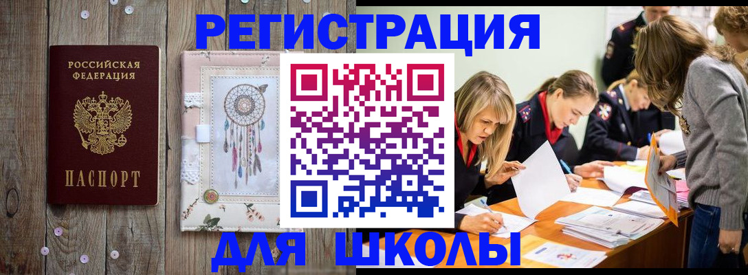 прописка 2025 в Кулебаки