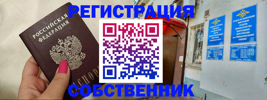 регистрация для школы в Кулебаки