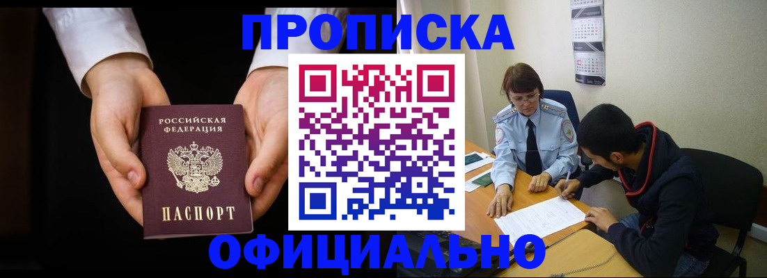 временная регистрация в Кулебаки