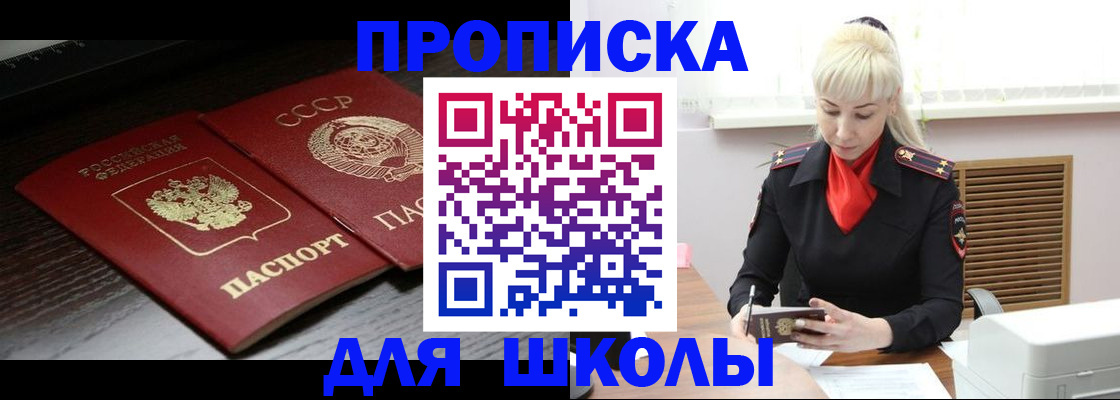 прописка для кредита в Кулебаки