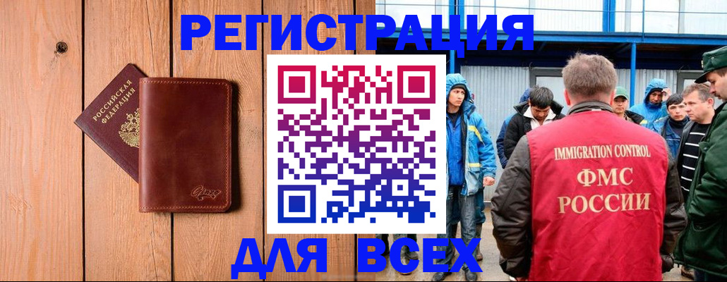 временная регистрация недорого в Кулебаки