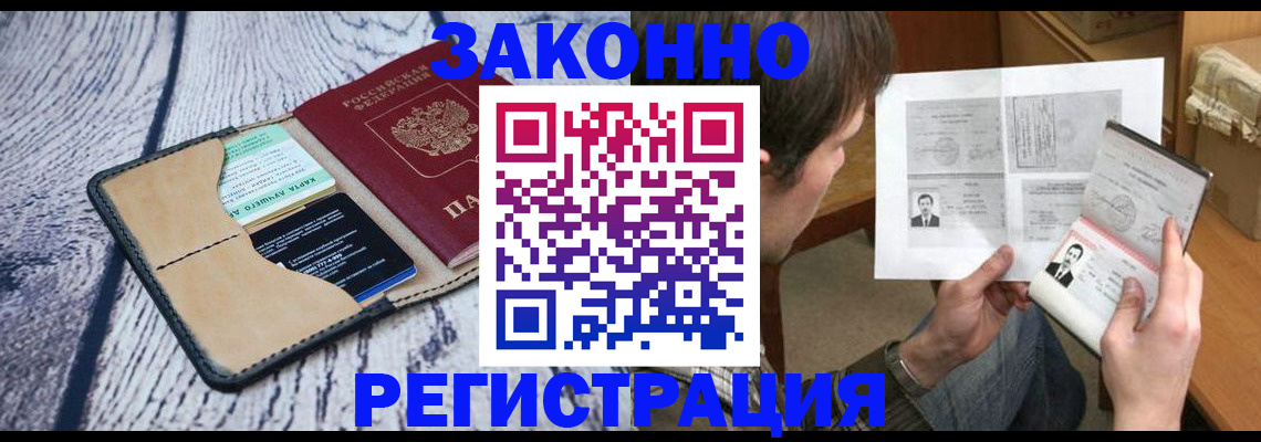 временная регистрация надежно в Кулебаки