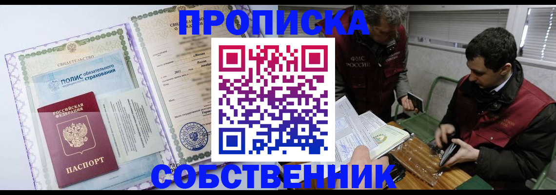 временная регистрация адрес в Кулебаки